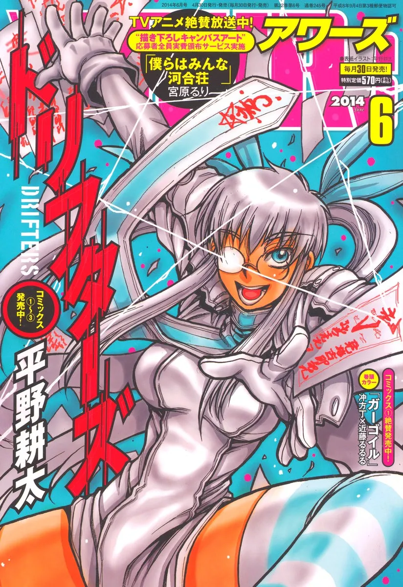 Drifters Capítulo 44 en Línea - página 1