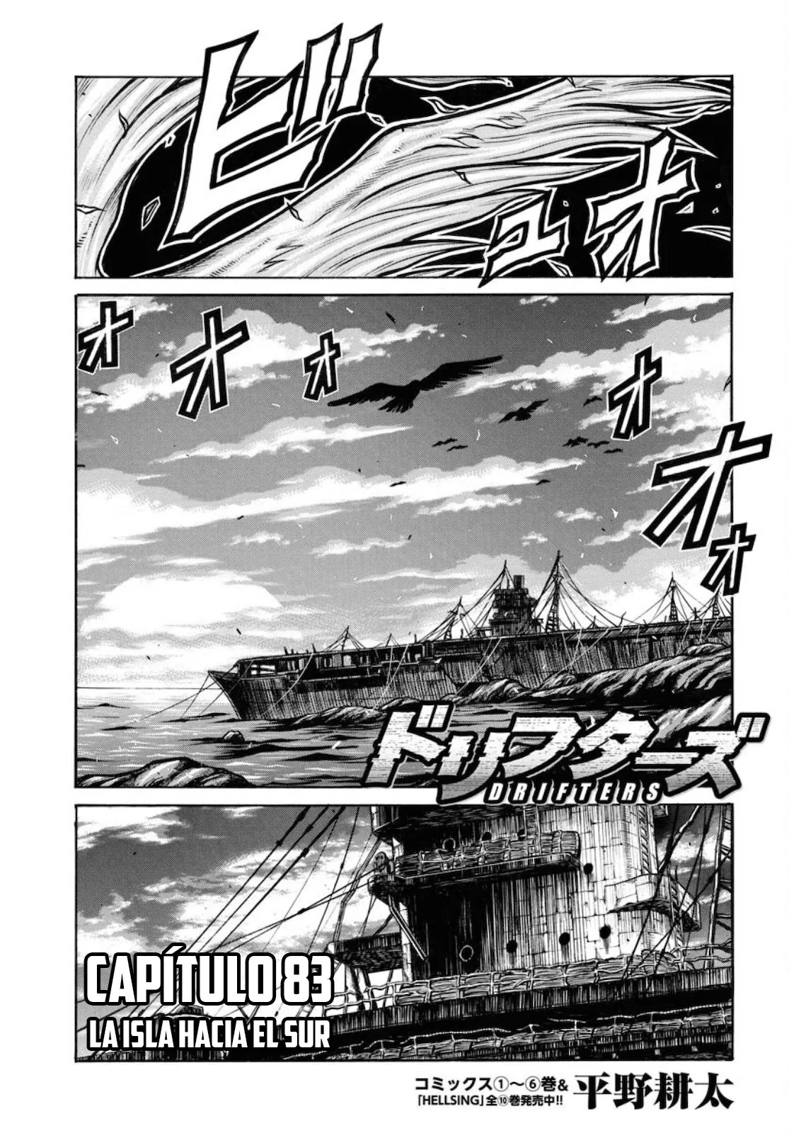 Drifters Capítulo 83 en Línea - página 1