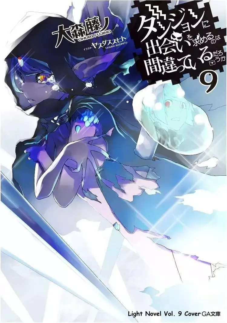 Dungeon ni Deai wo Motomeru no wa Machigatteiru Darou ka Capítulo 73 en Línea - página 1