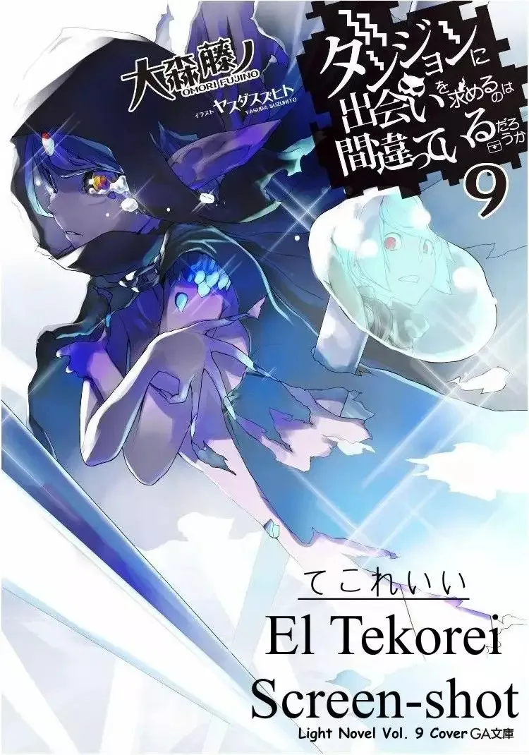 Dungeon ni Deai wo Motomeru no wa Machigatteiru Darou ka Capítulo 76 en Línea - página 1