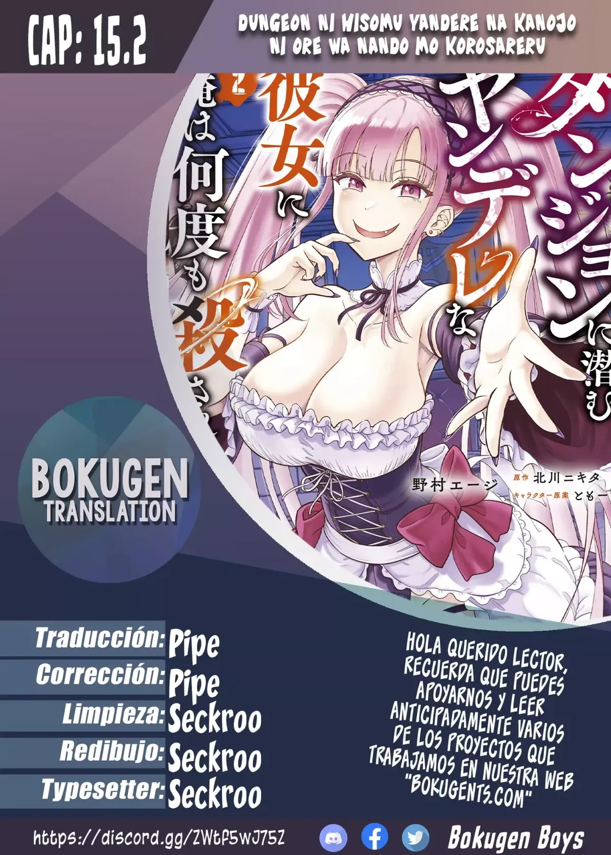 Dungeon ni Hisomu Yandere na Kanojo ni Ore wa Nando mo Korosareru Capítulo 15.2 en Línea - página 1