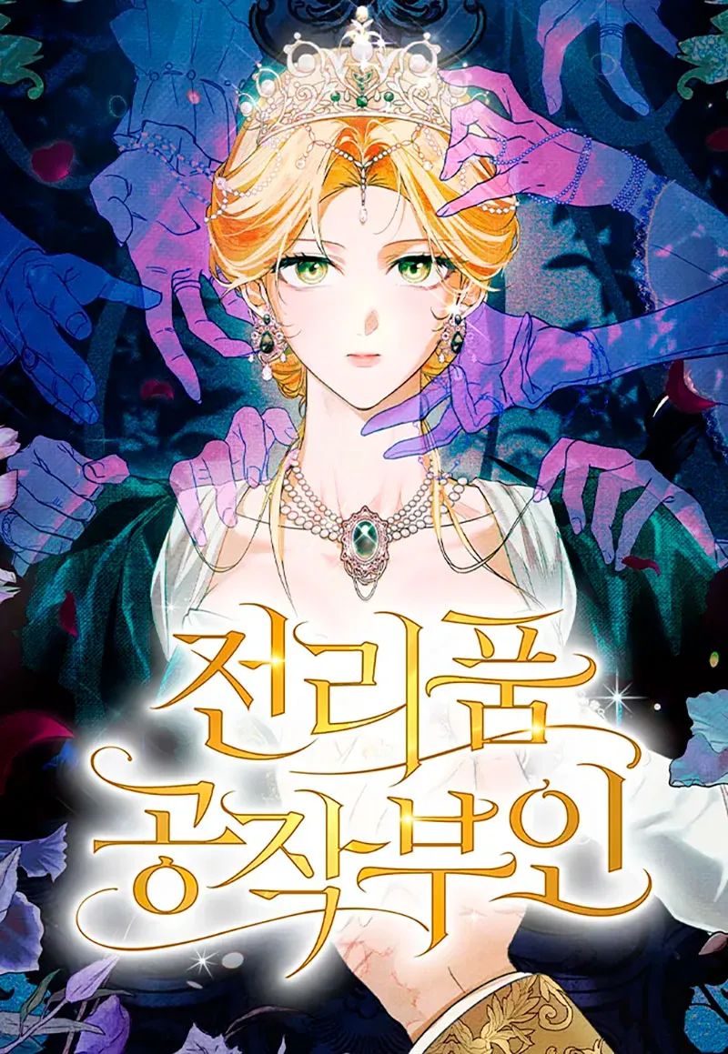 Duquesa botín Capítulo 9 en Línea - página 2