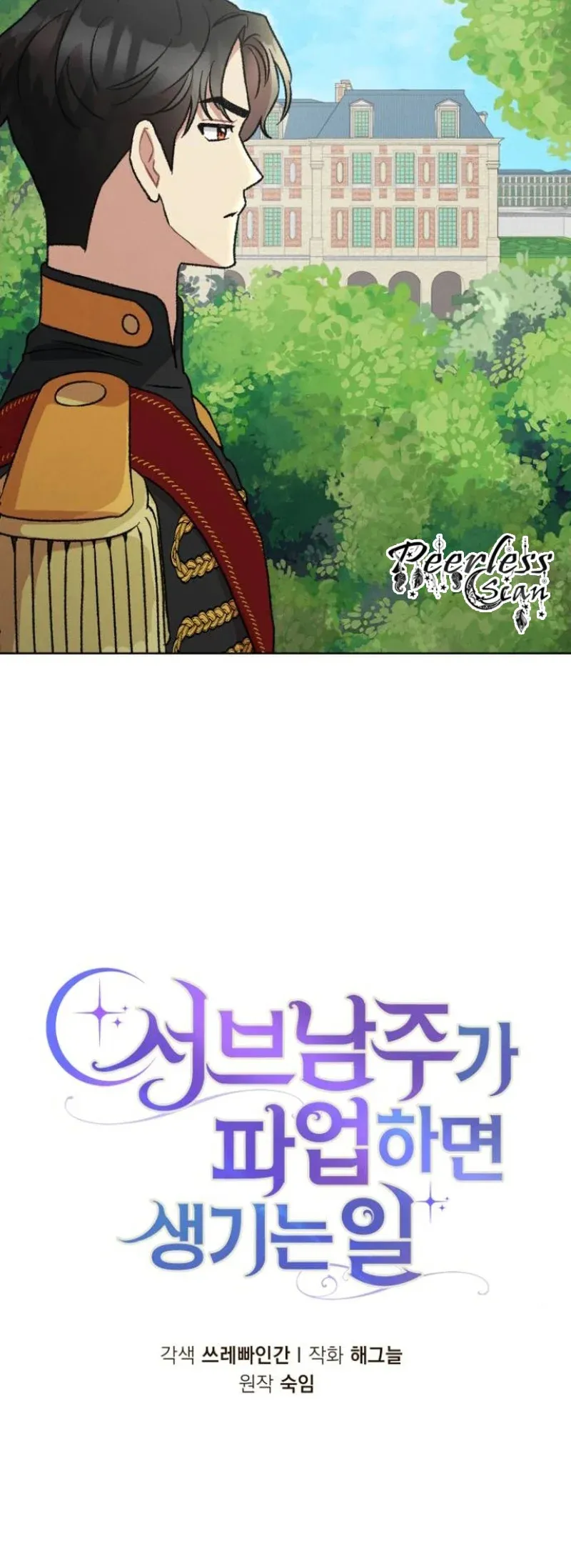 Echoes of Destiny: The Second Protagonist's Odyssey Capítulo 9 en Línea - página 25