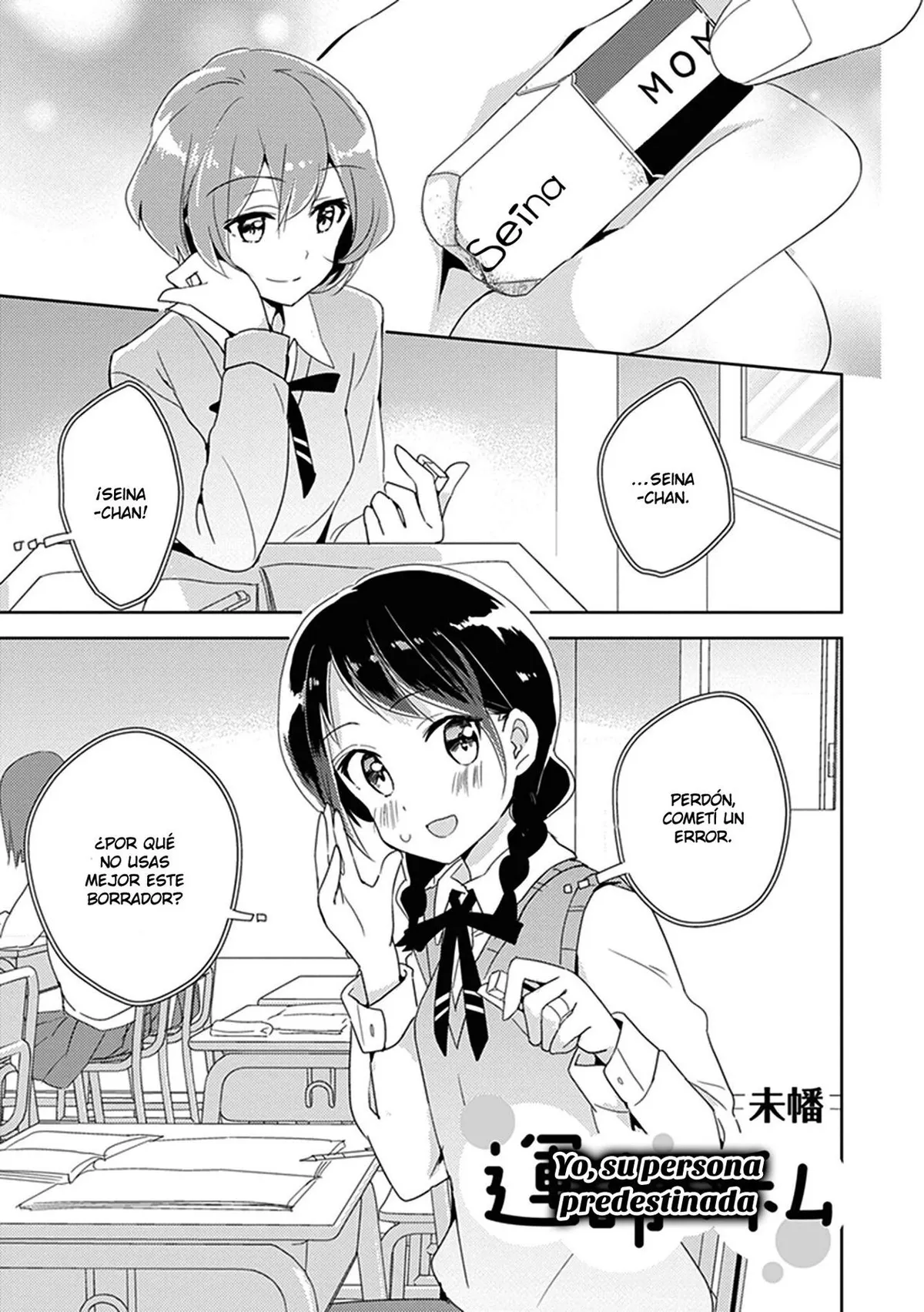 Éclair Bleue - Anata ni Hibiku Yuri Anthology Capítulo 3 en Línea - página 1