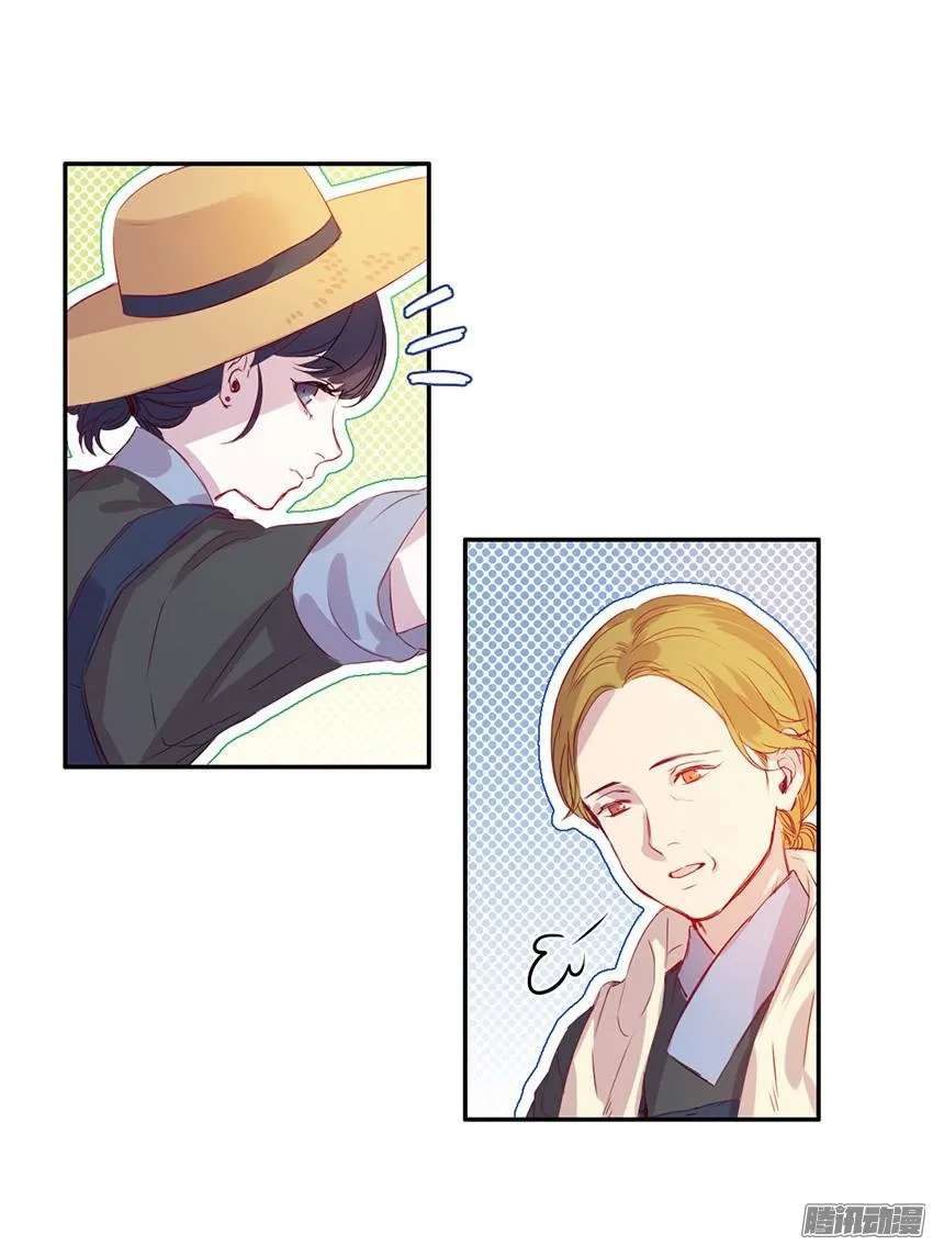 Ecuación Otome Capítulo 18 en Línea - página 3