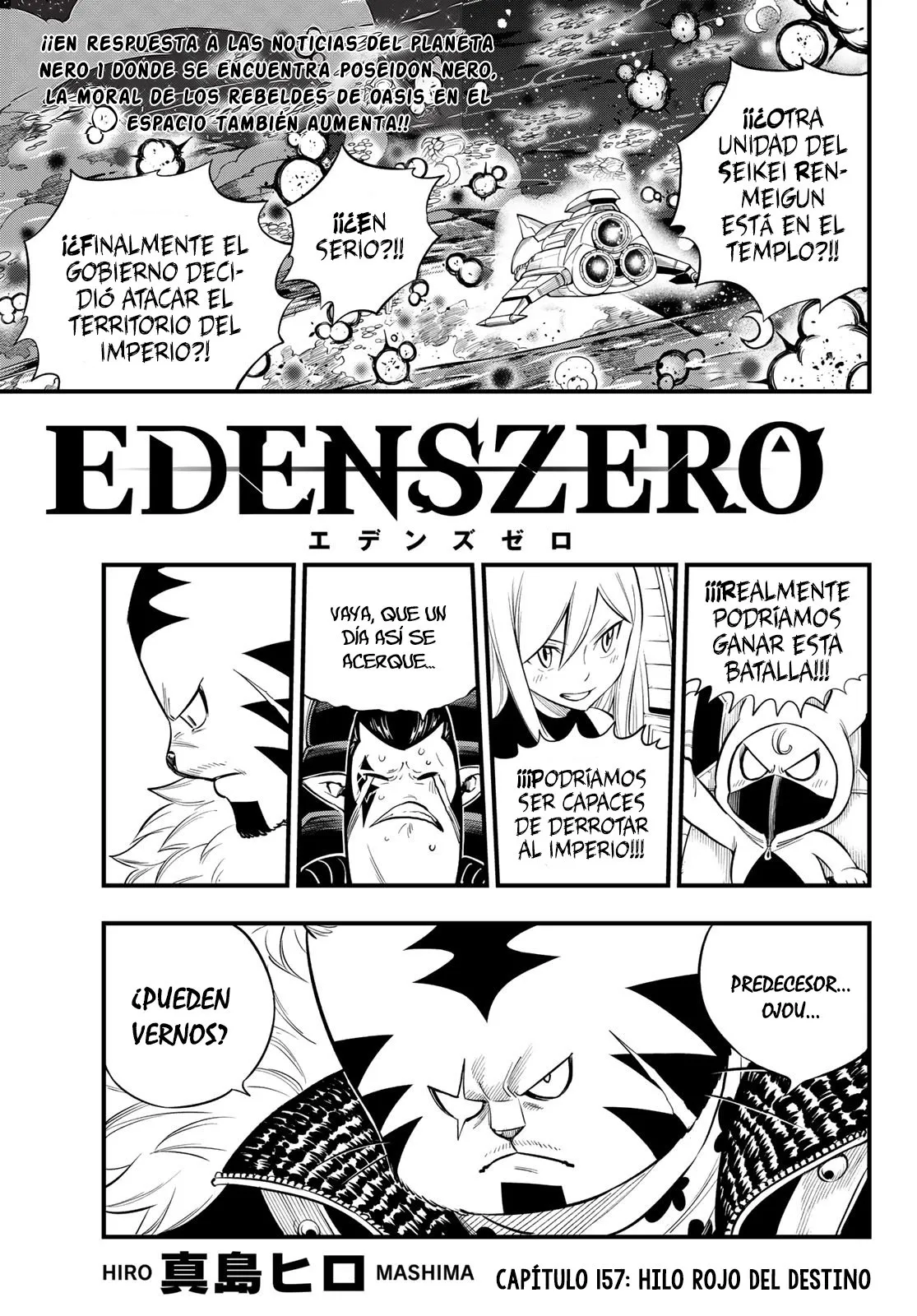 Edens Zero Capítulo 157 en Línea - página 1