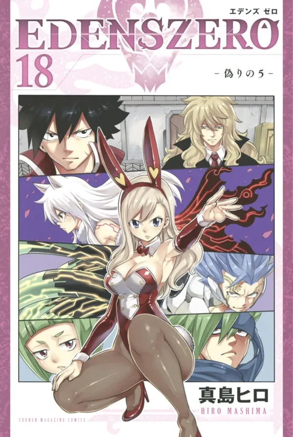 Edens Zero Capítulo 167 en Línea - página 1