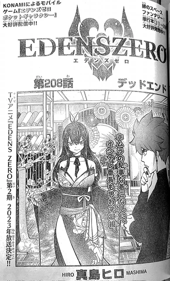 Edens Zero Capítulo 208 en Línea - página 1