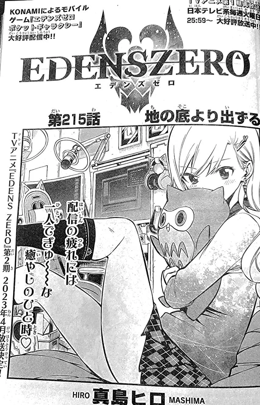 Edens Zero Capítulo 215 en Línea - página 1