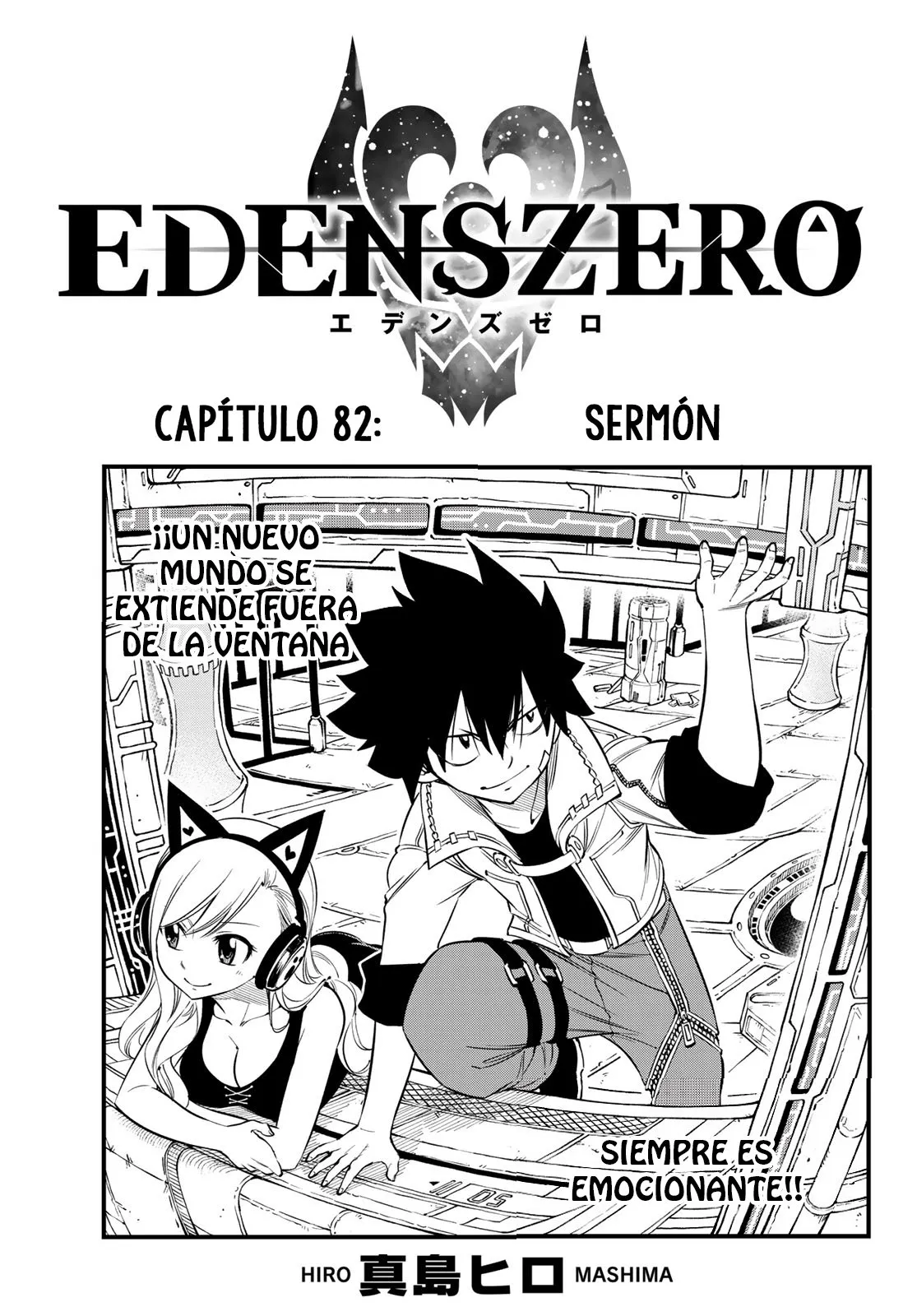 Edens Zero Capítulo 82 en Línea - página 1