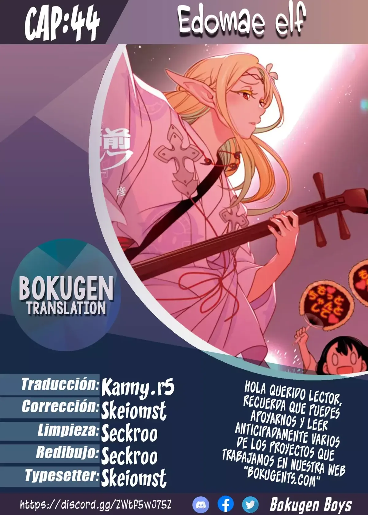 Edomae Elf Capítulo 44 en Línea - página 1