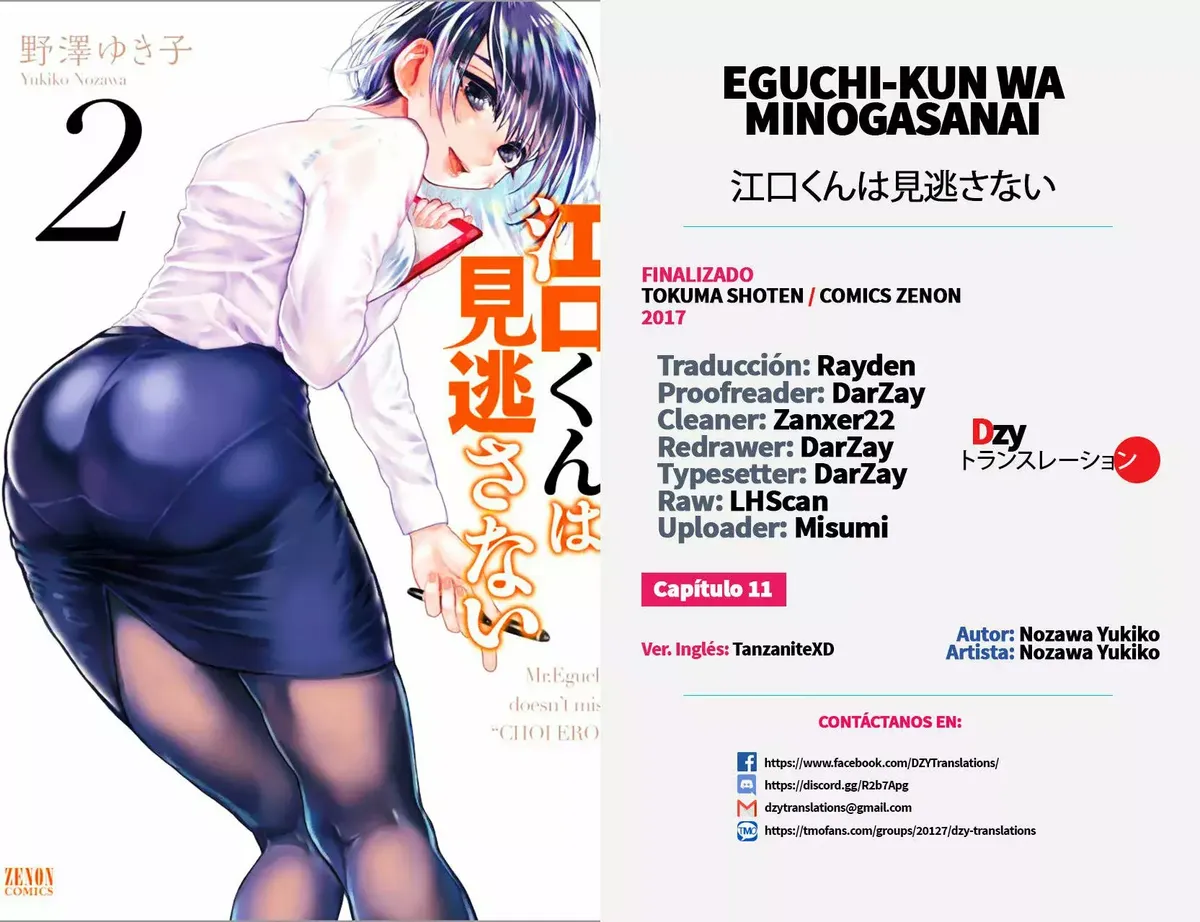 Eguchi-kun wa Minogasanai Capítulo 11 en Línea - página 1
