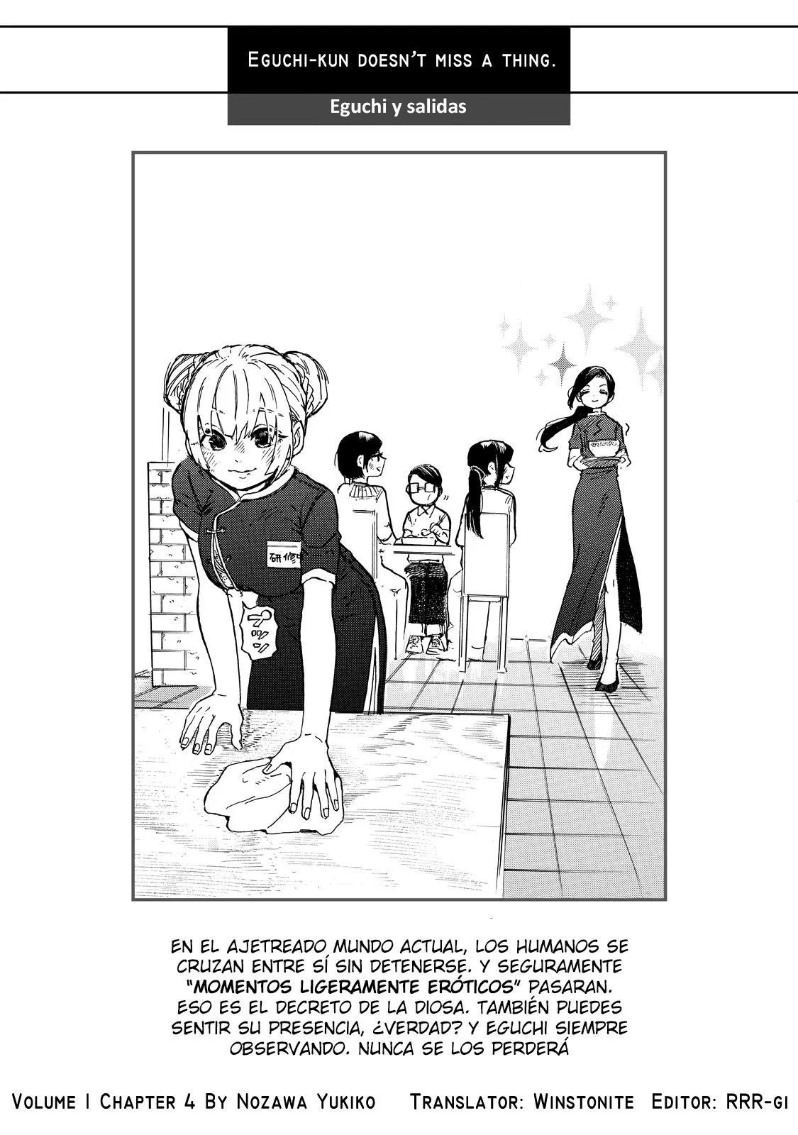 Eguchi-kun wa Minogasanai Capítulo 4 en Línea - página 1