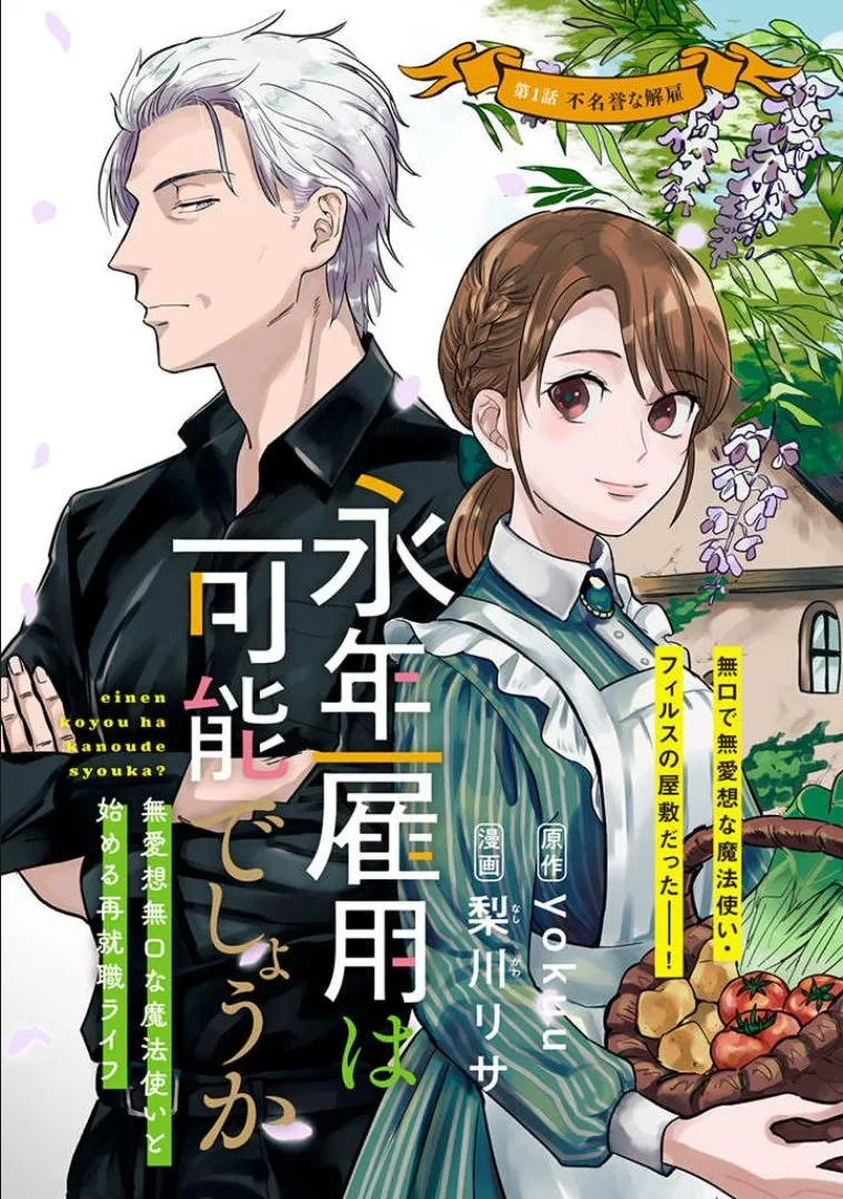 Einen Koyou wa Kanou deshou ka - Buaisou Mukuchi na Mahoutsukai to Hajimeru Saishuushoku Life Capítulo 3.5 en Línea - página 1