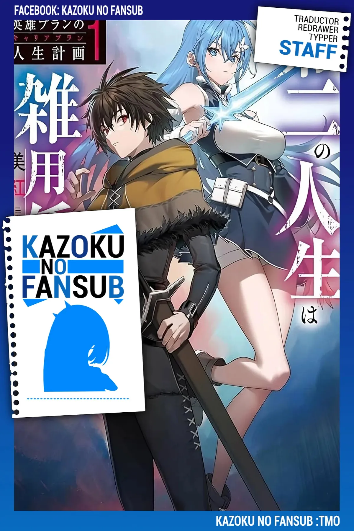 EIYU BRA N NO JINSEI KEIKAKU DAINI NO JINSEI HA ZATSUYO GAKARI DE ONEGAI SHIMASU Capítulo 1 en Línea - página 1