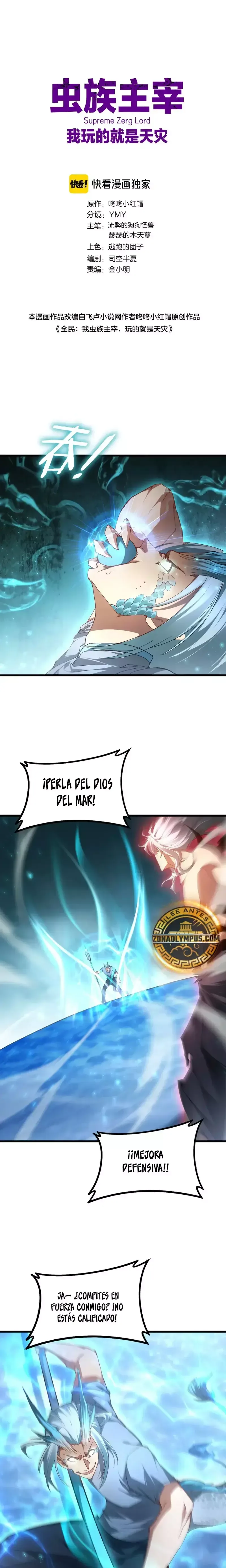 El amo de la plaga Capítulo 74 en Línea - página 1
