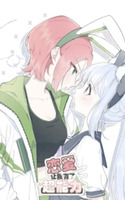 El amor me da superpoderes