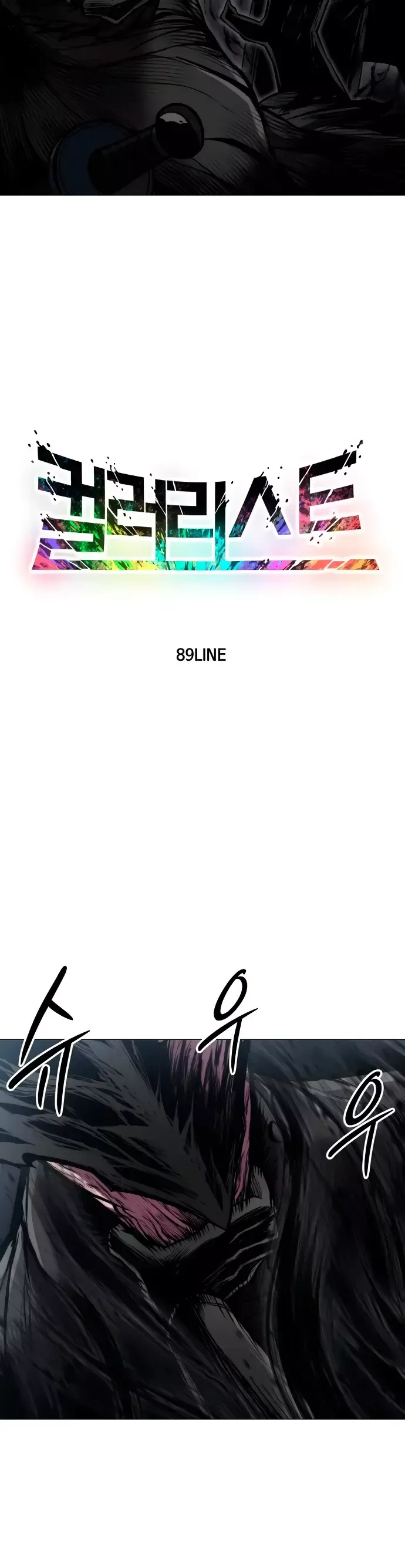 El colorista Capítulo 11 en Línea - página 9