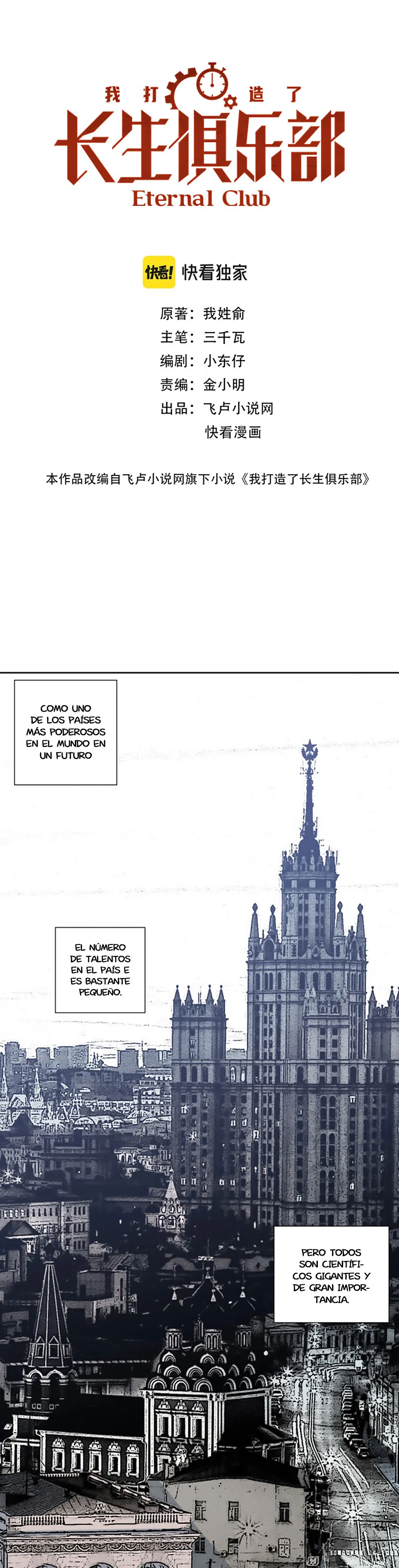 El Comerciante del Tiempo Capítulo 159 en Línea - página 3