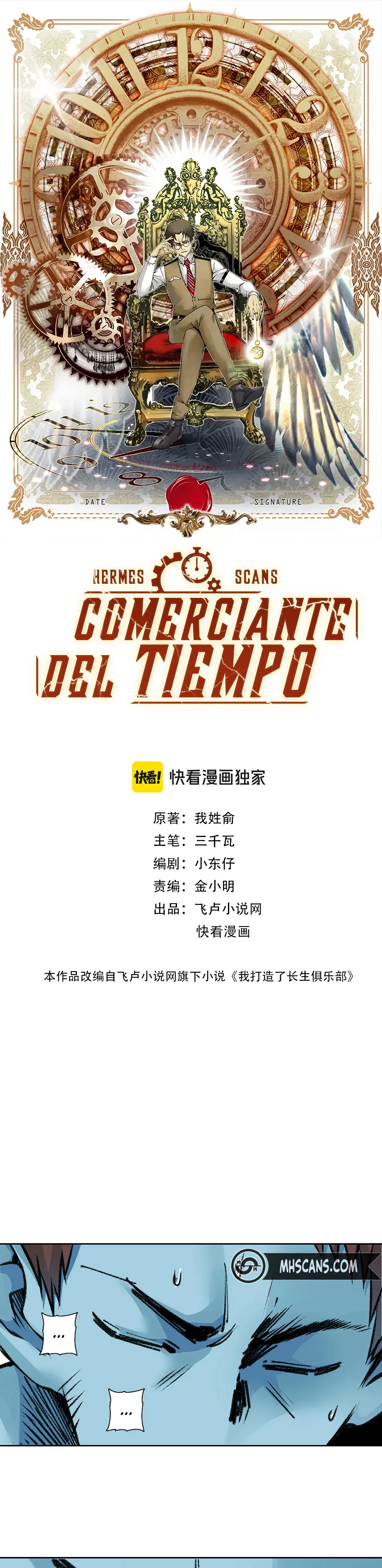 El Comerciante del Tiempo Capítulo 265 en Línea - página 3