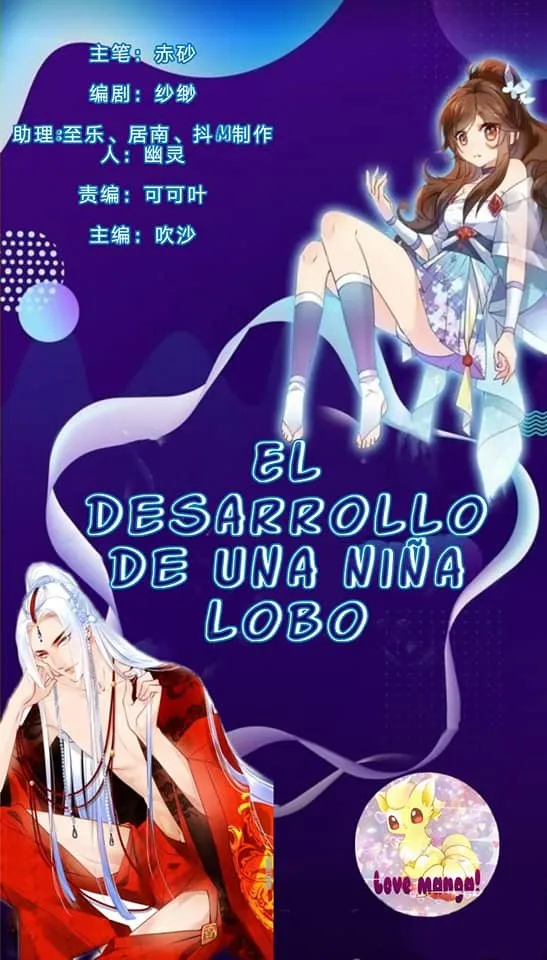 El Desarrollo De Una Niña Lobo Capítulo 30 en Línea - página 1