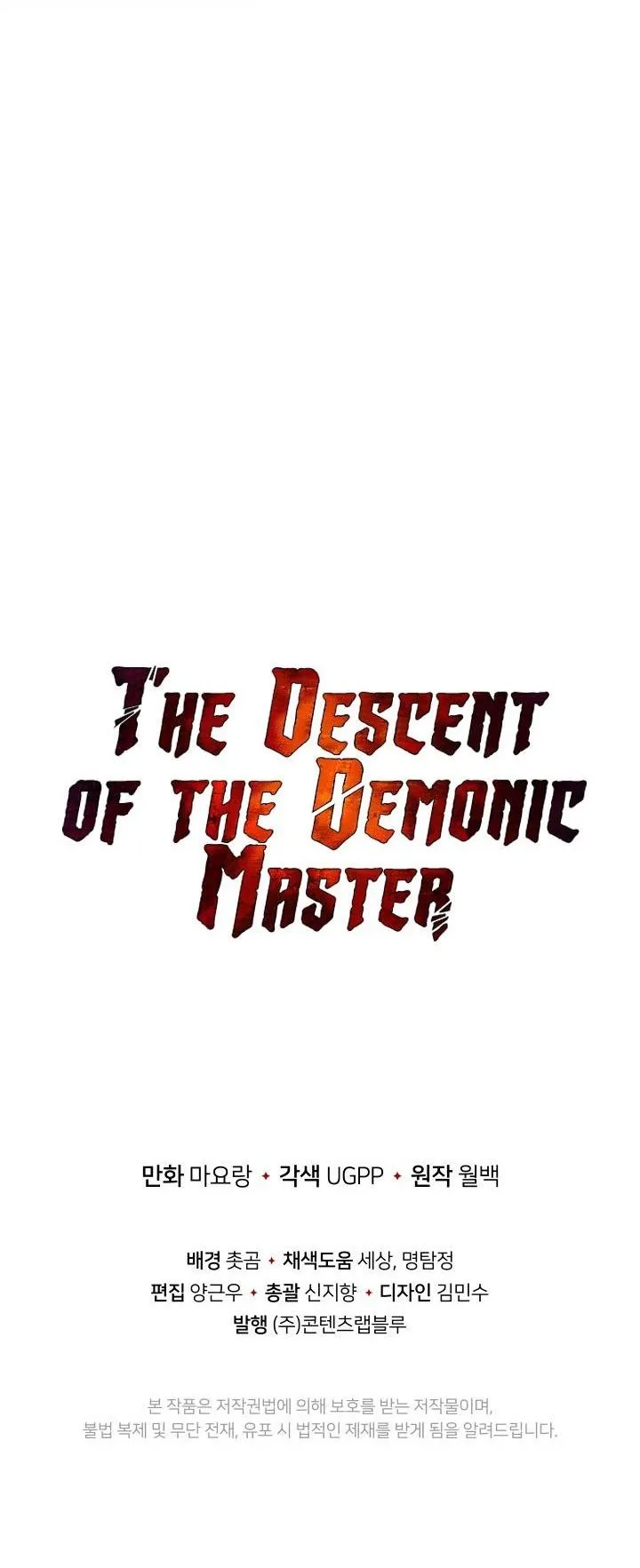 El Descenso del Maestro Demoníaco Capítulo 26 en Línea - página 17