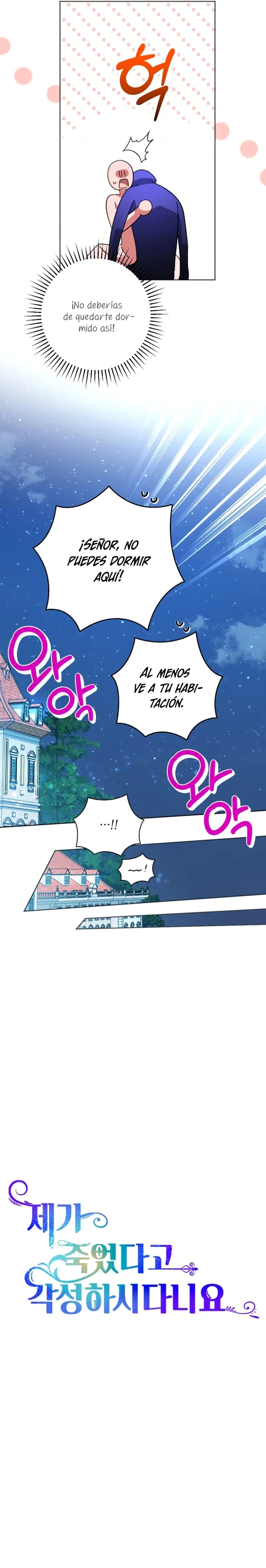 Él despertó cuando yo morí Capítulo 47 en Línea - página 8