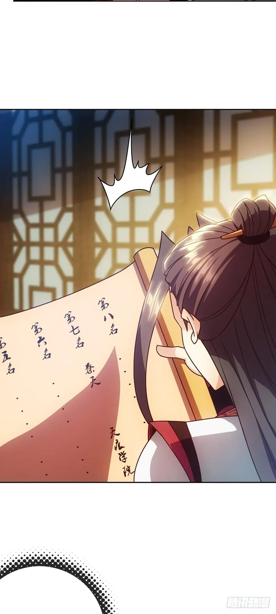El Dios del Cielo Hong Capítulo 58 en Línea - página 5