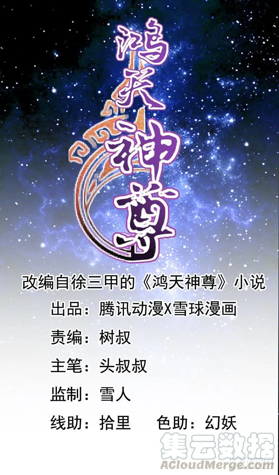 El Dios del Cielo Hong Capítulo 7 en Línea - página 3