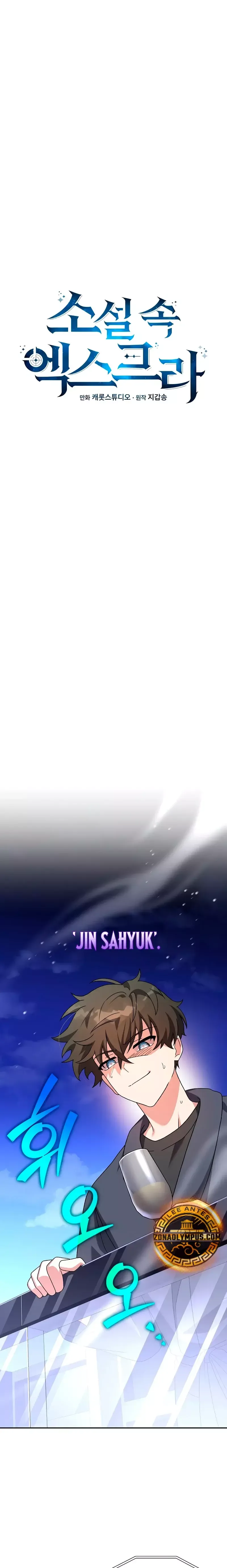 EL extra de la novela (remake) Capítulo 128 en Línea - página 13