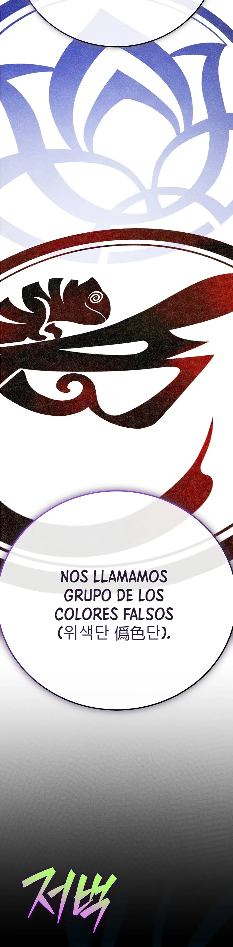 EL extra de la novela (remake) Capítulo 163 en Línea - página 11