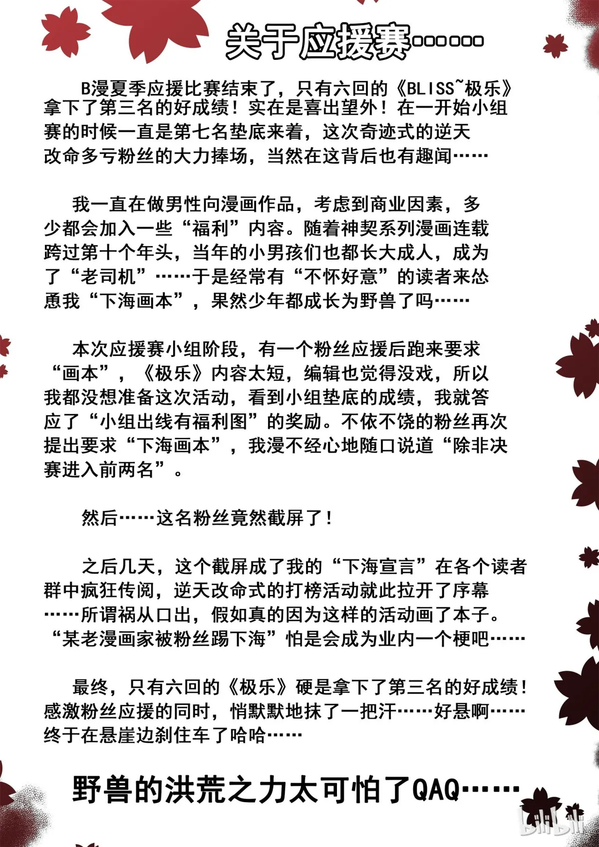 El fin de los Dioses Capítulo 7 en Línea - página 25