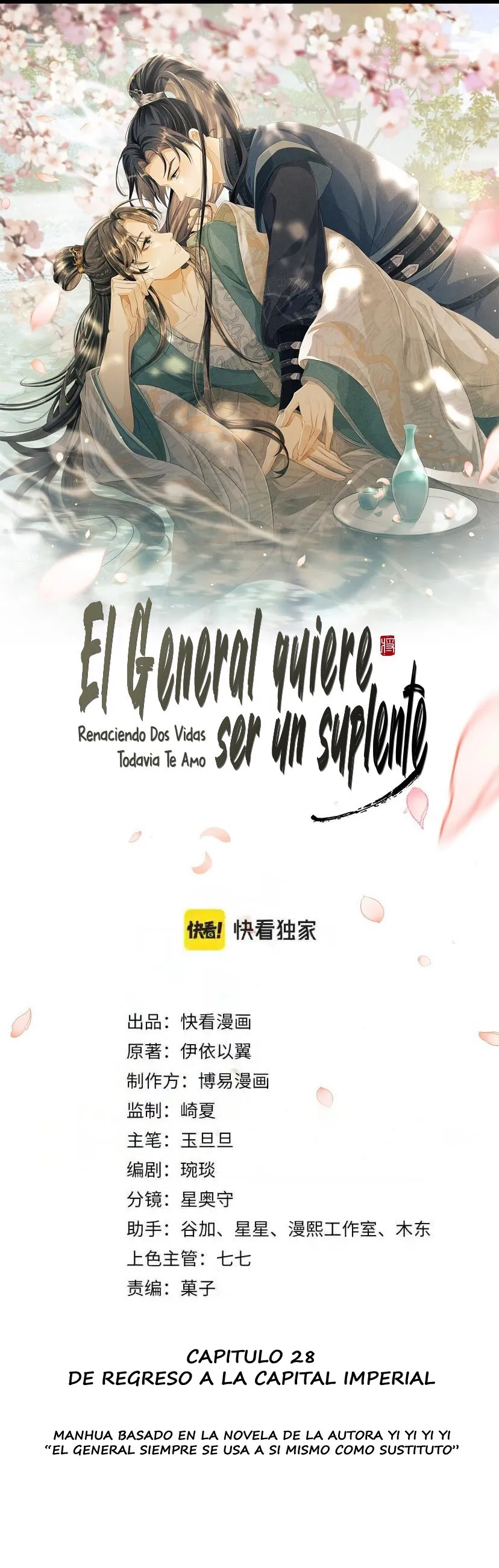 El general quiere ser un suplente. Capítulo 28 en Línea - página 2