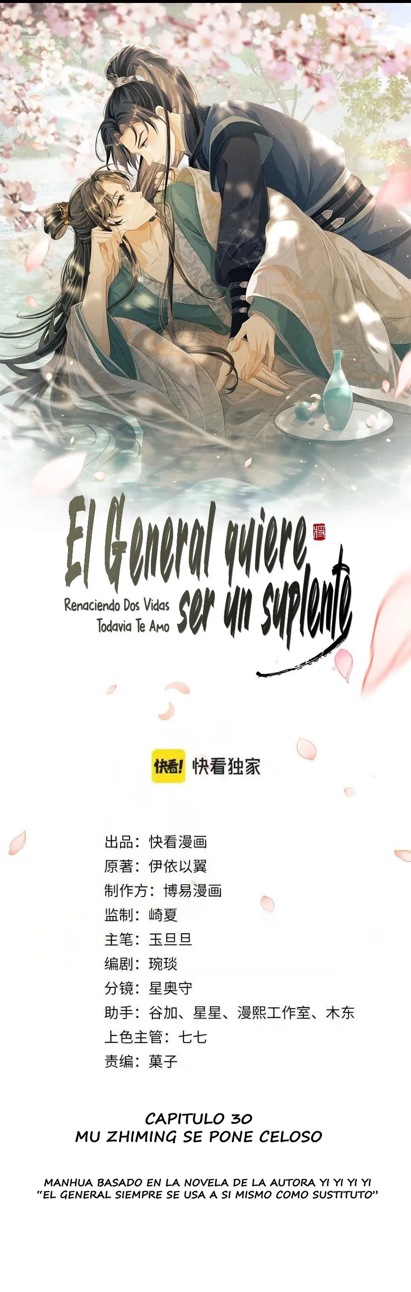 El general quiere ser un suplente. Capítulo 30 en Línea - página 2