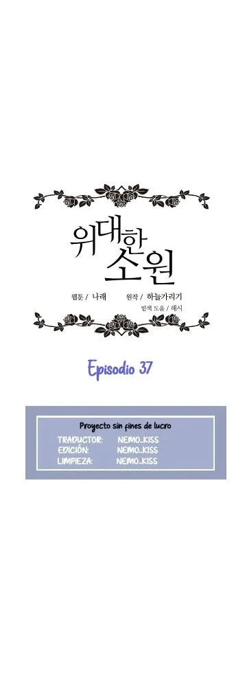 El gran deseo. Capítulo 37 en Línea - página 18