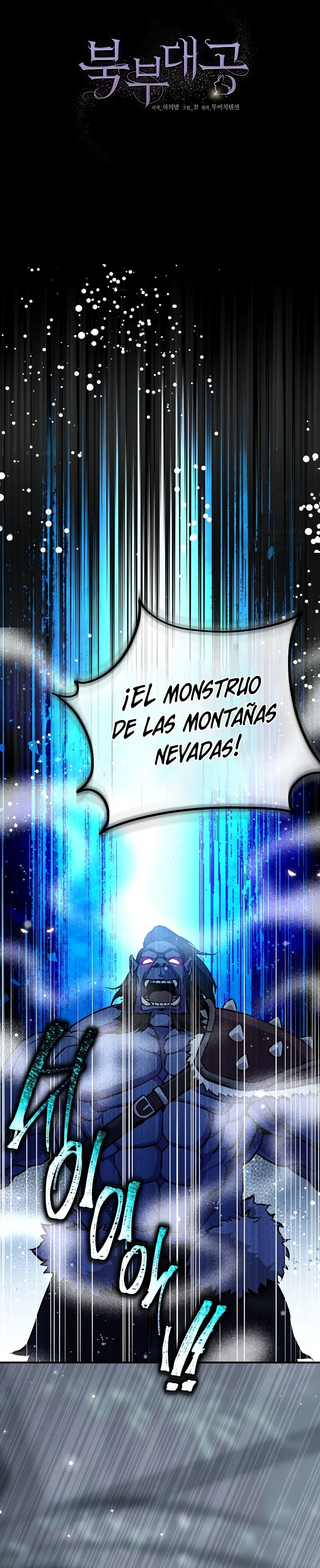 El Gran Duque del Norte Capítulo 77 en Línea - página 8