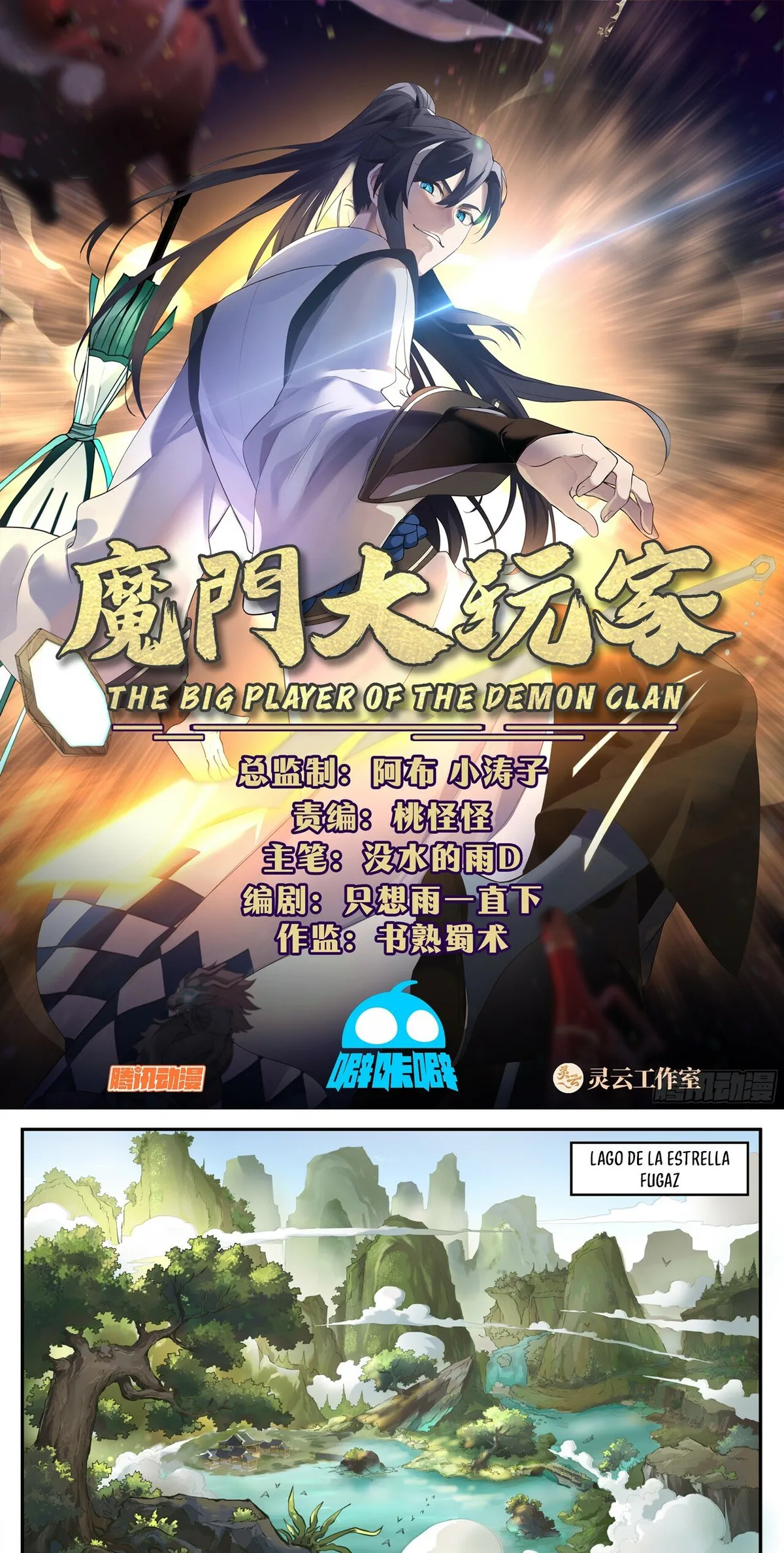 El Gran Jugador Del Clan Demoníaco Capítulo 1 en Línea - página 3