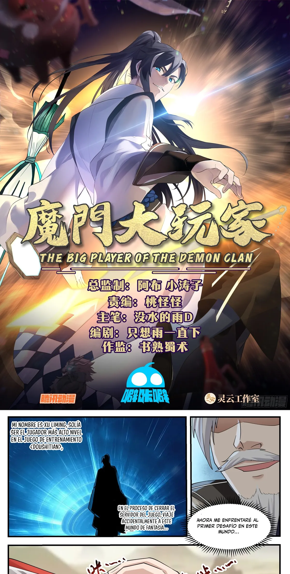 El Gran Jugador Del Clan Demoníaco Capítulo 2 en Línea - página 3