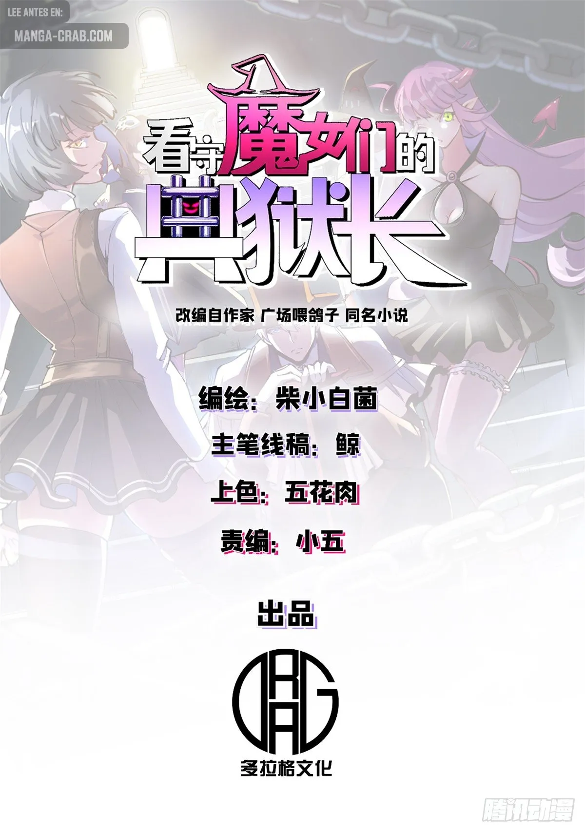 El Guardian de las Brujas Capítulo 66 en Línea - página 1