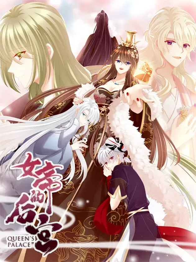 El harem de la princesa Capítulo 109 en Línea - página 1