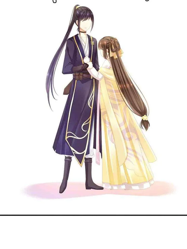 El harem de la princesa Capítulo 14 en Línea - página 17