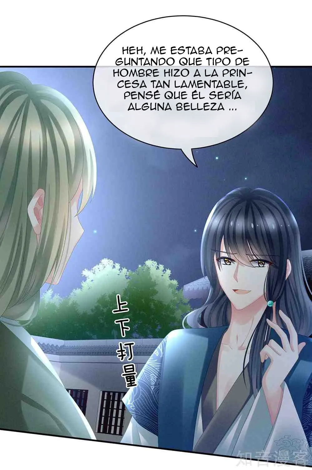 El harem de la princesa Capítulo 29 en Línea - página 26