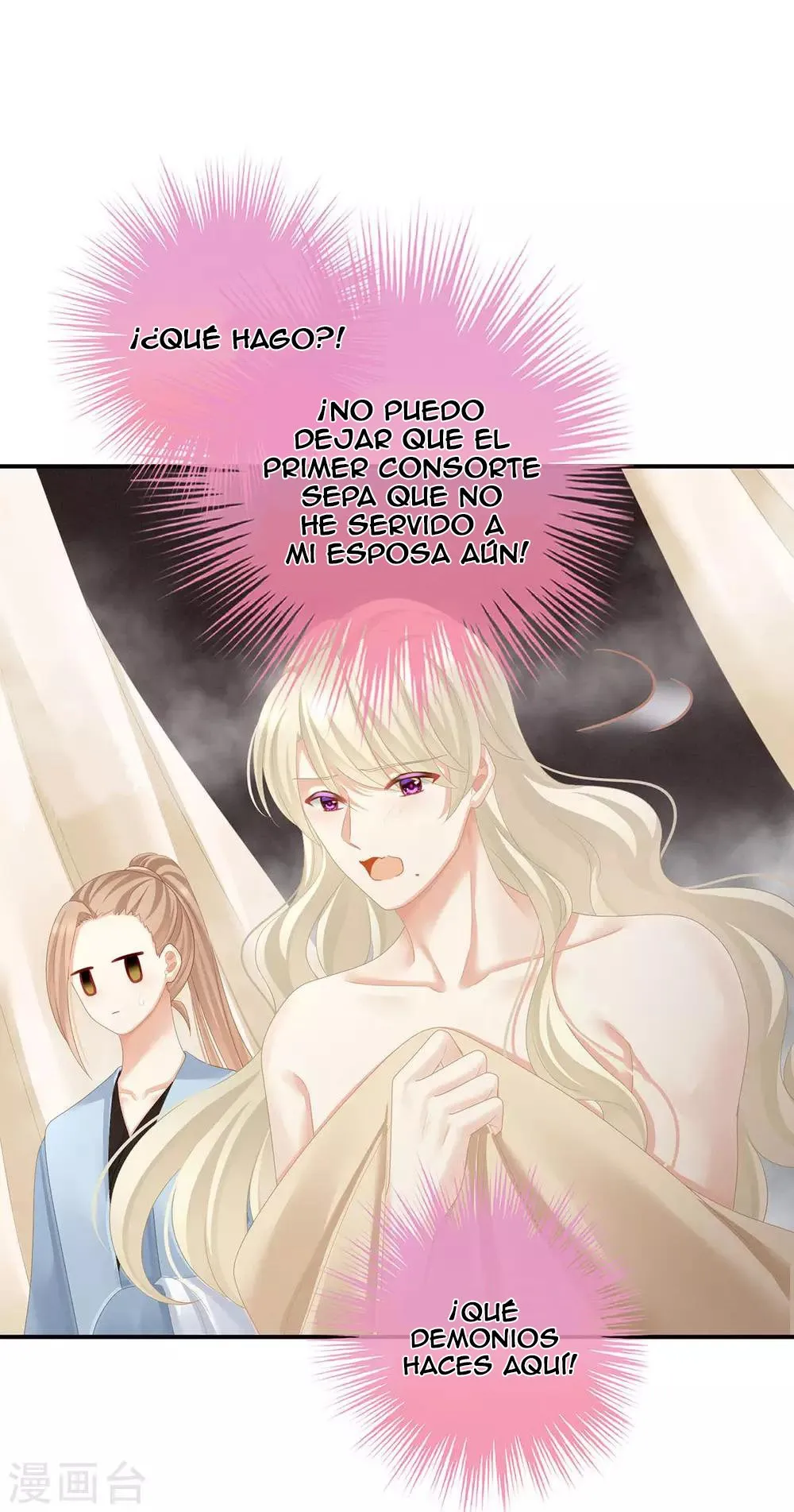 El harem de la princesa Capítulo 98 en Línea - página 12