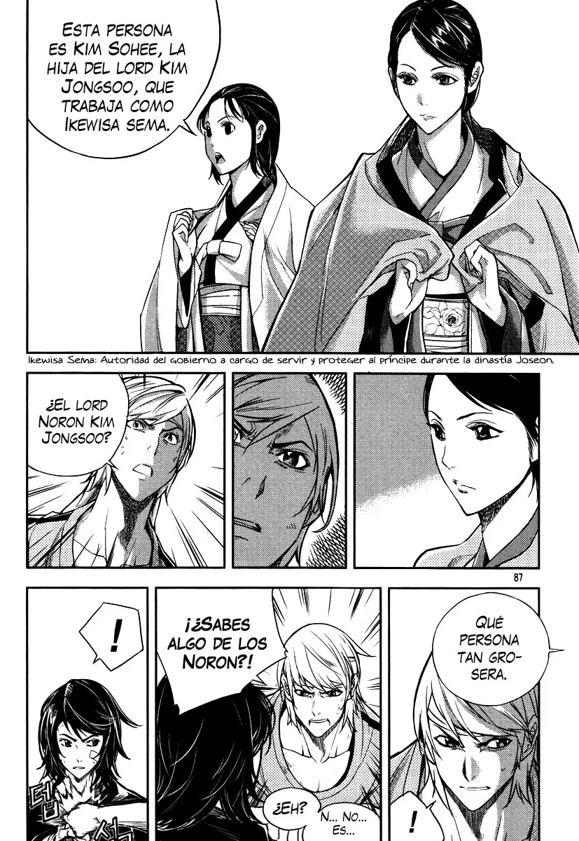El Honorable Baek Dong-soo Capítulo 11 en Línea - página 6