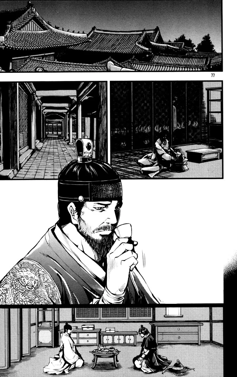El Honorable Baek Dong-soo Capítulo 3 en Línea - página 8