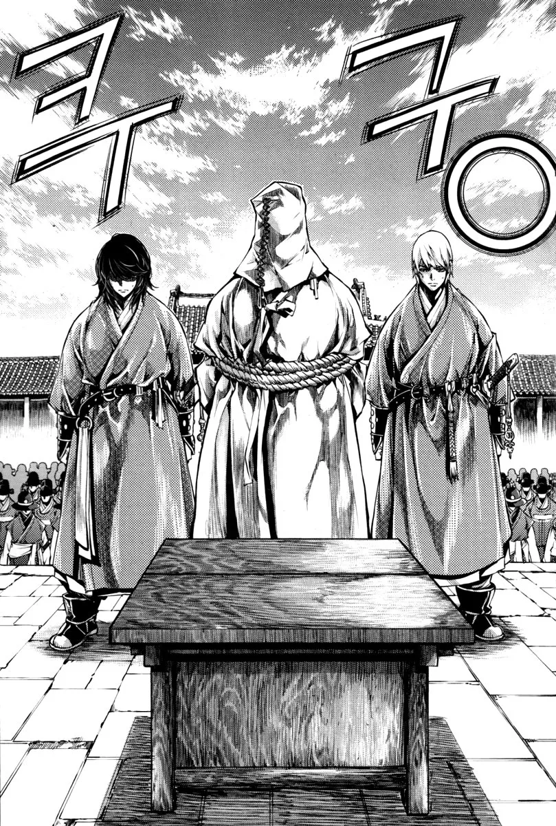 El Honorable Baek Dong-soo Capítulo 3 en Línea - página 13
