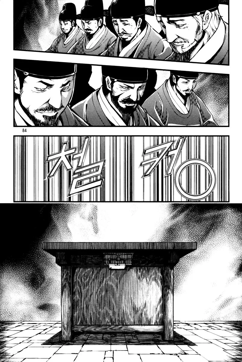 El Honorable Baek Dong-soo Capítulo 3 en Línea - página 15
