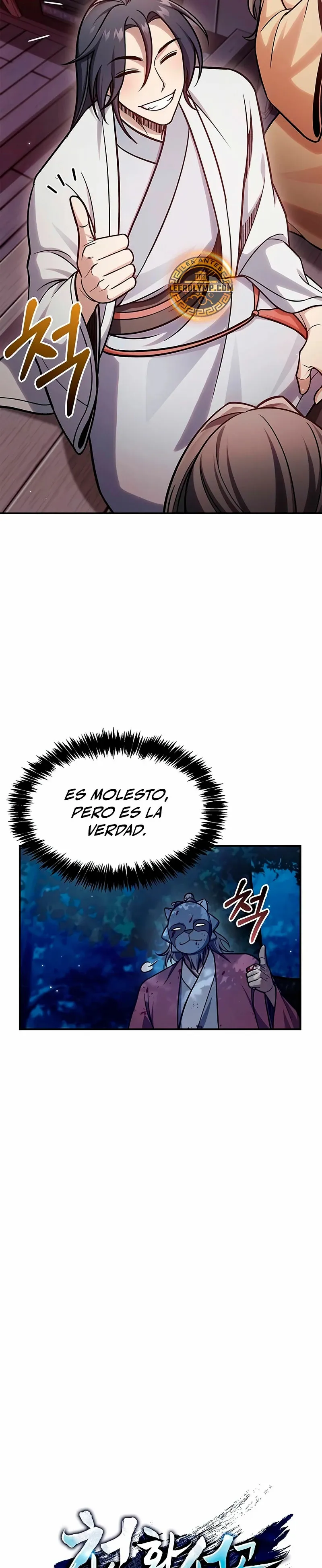 El Joven Maestro del Gran Archivo Celestial Capítulo 86 en Línea - página 13