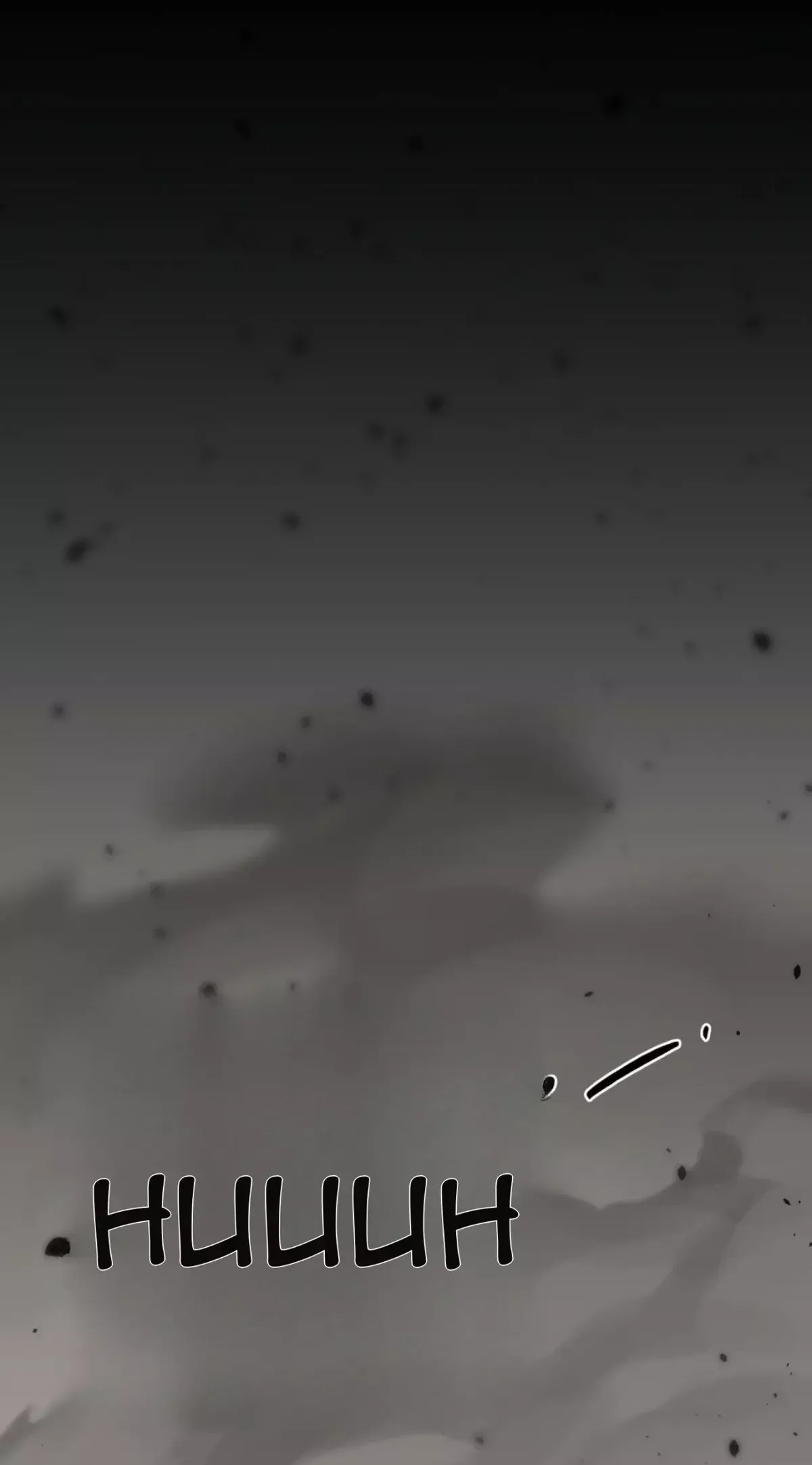 El juego es un asesinato Capítulo 5 en Línea - página 50