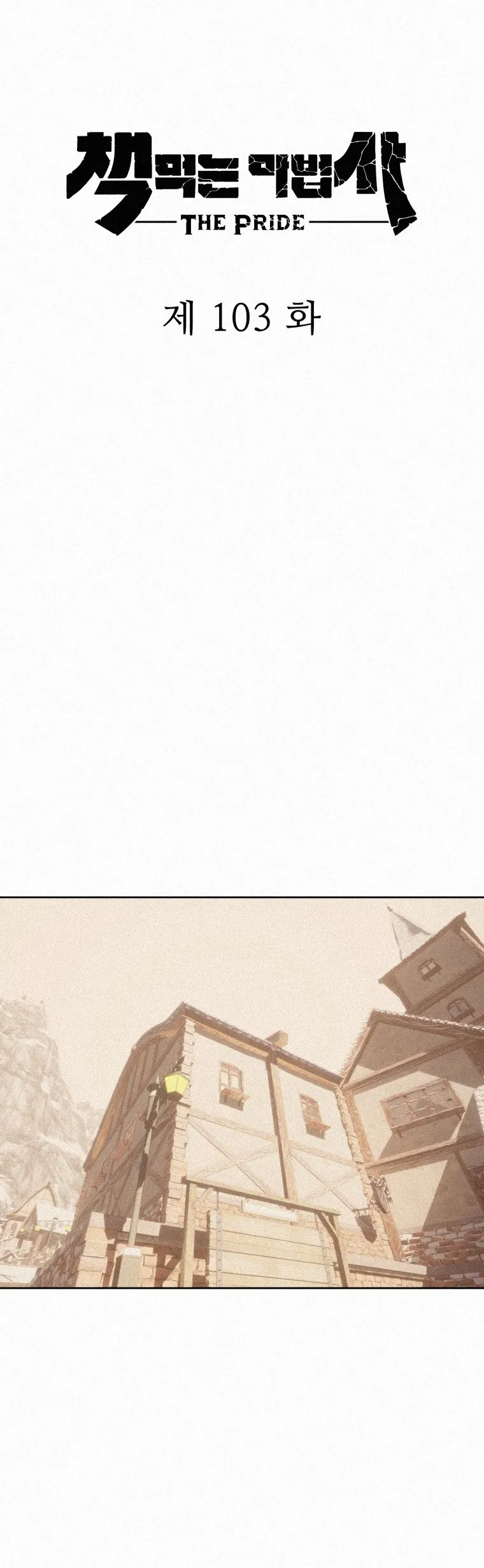 El Mago Come Libros Capítulo 103 en Línea - página 23